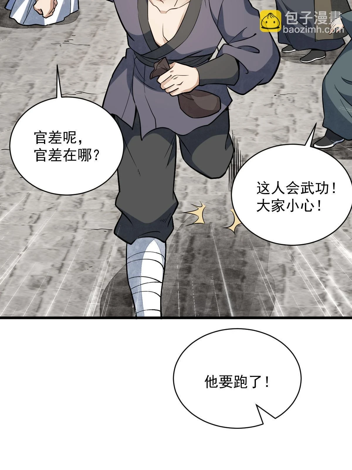 烂柯棋缘漫画全集免费在线漫画,第193话1图