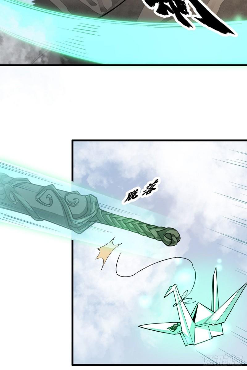 烂柯棋缘漫画全集免费在线漫画,第100话1图