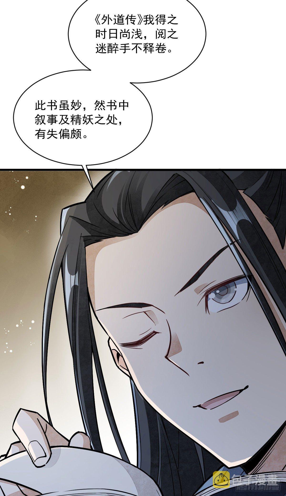 烂柯棋缘漫画全集免费在线漫画,第34话2图