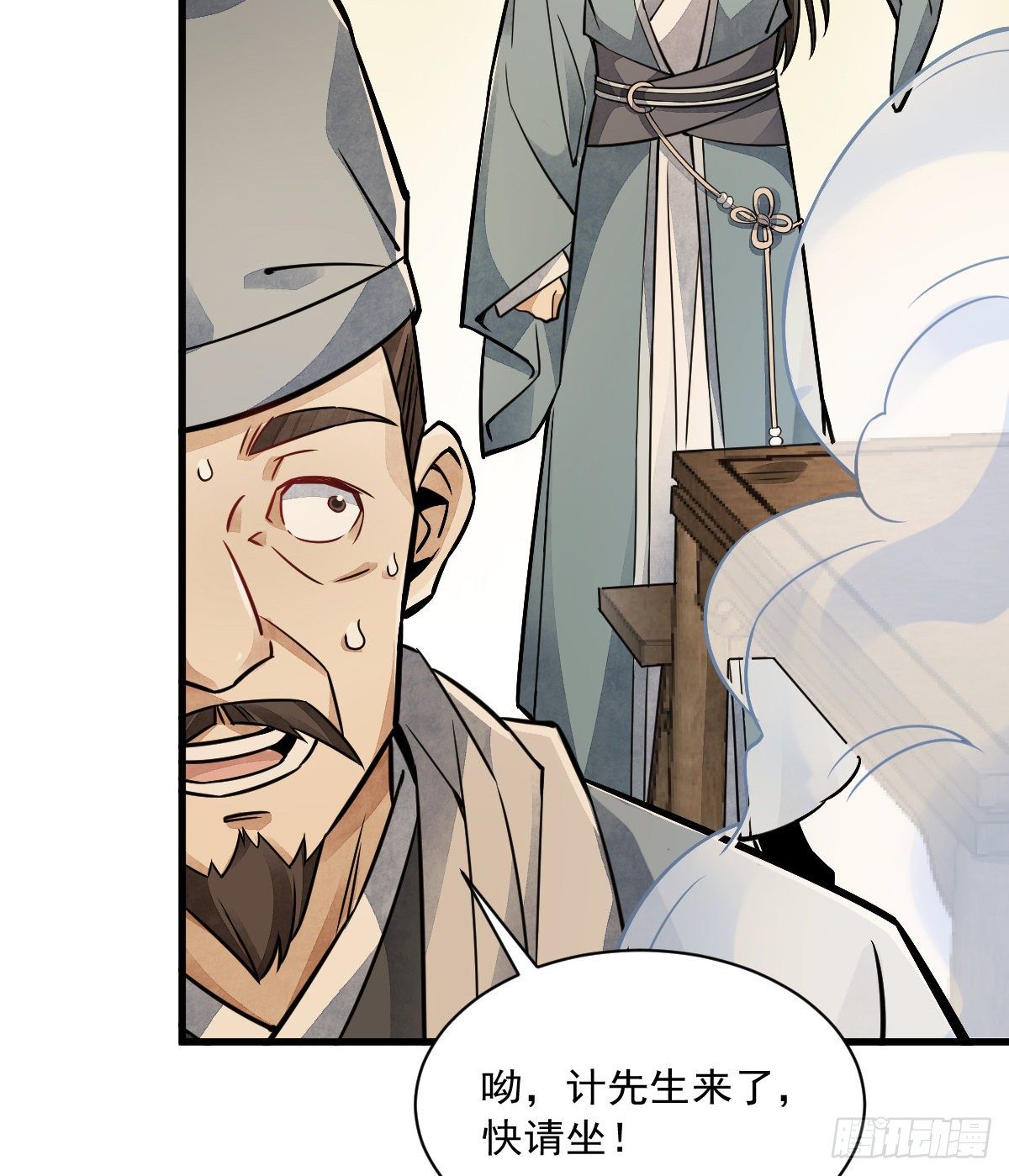 烂柯棋缘漫画全集免费在线漫画,第17话1图