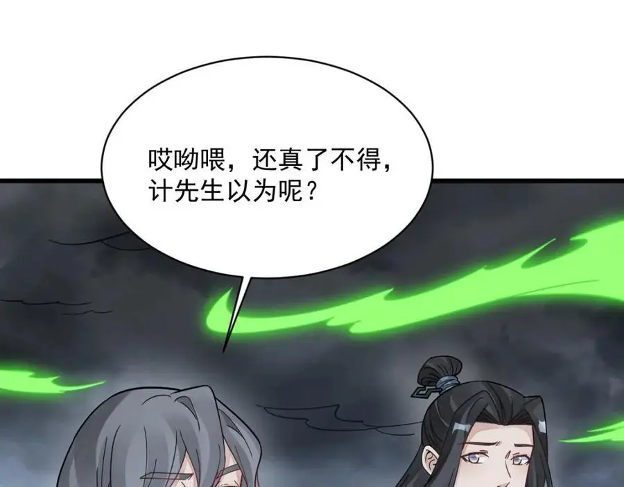 烂柯棋缘漫画全集免费在线漫画,第268话1图