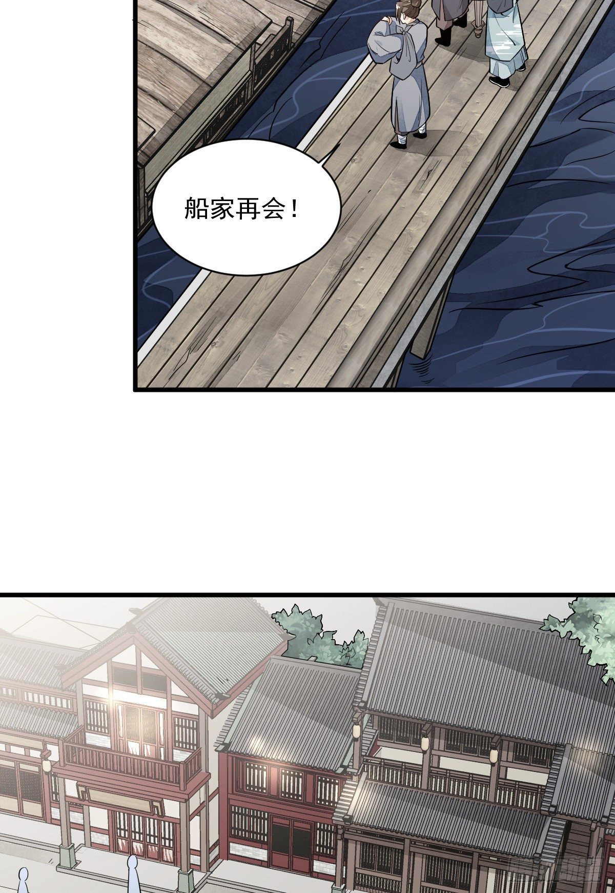 烂柯棋缘漫画全集免费在线漫画,第42话2图