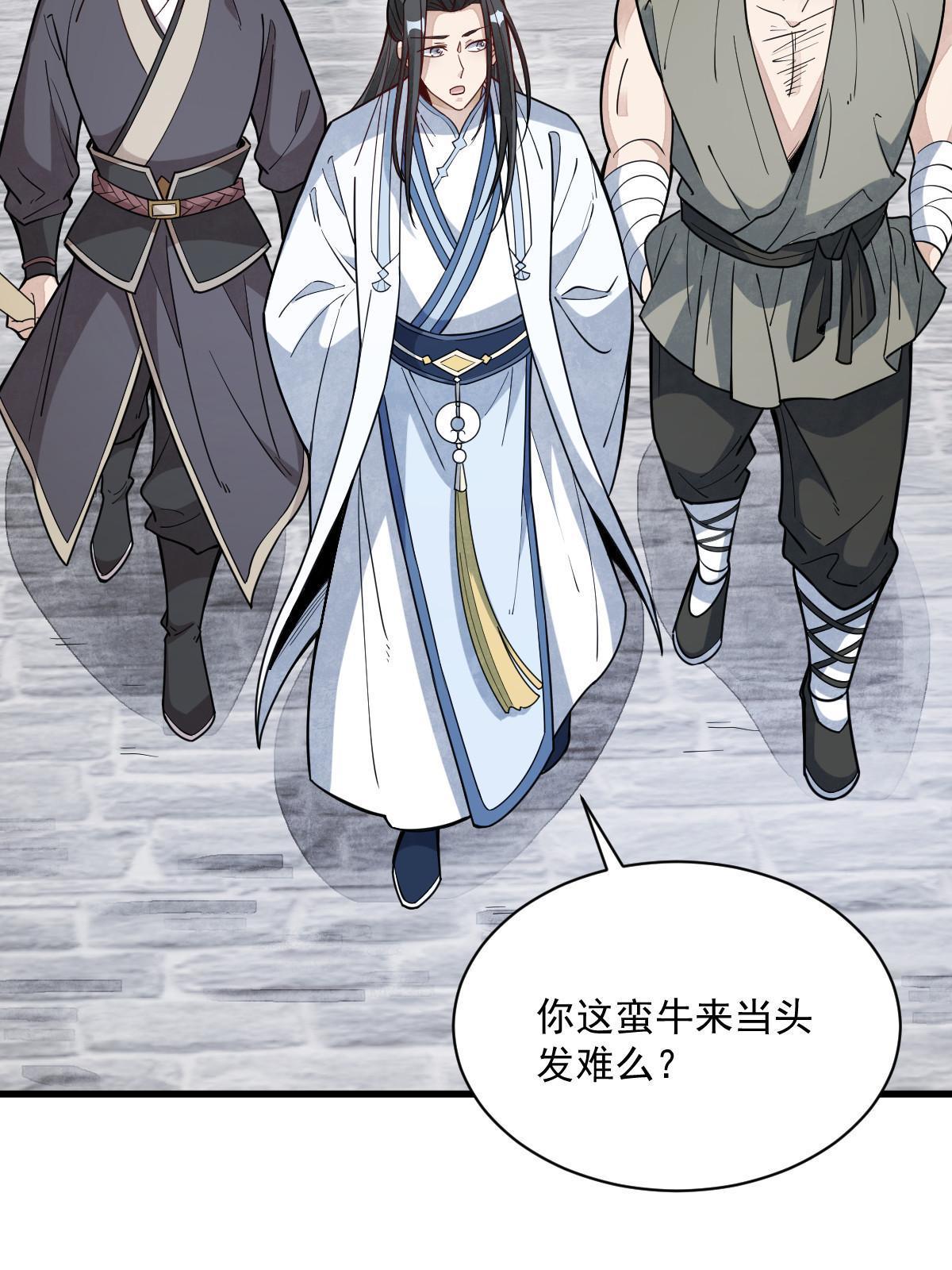 烂柯棋缘漫画全集免费在线漫画,第170话2图