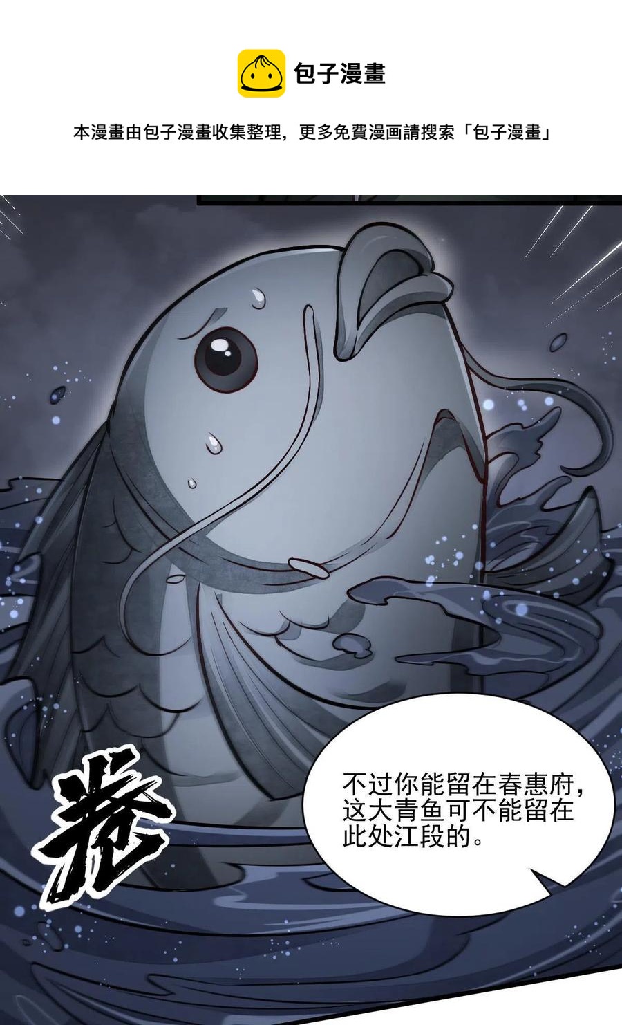 烂柯棋缘漫画全集免费在线漫画,第119话1图