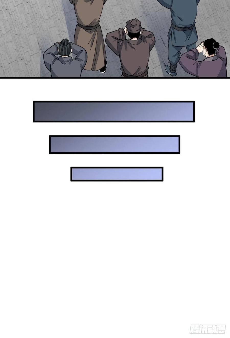 烂柯棋缘合集解说漫画,第102话2图