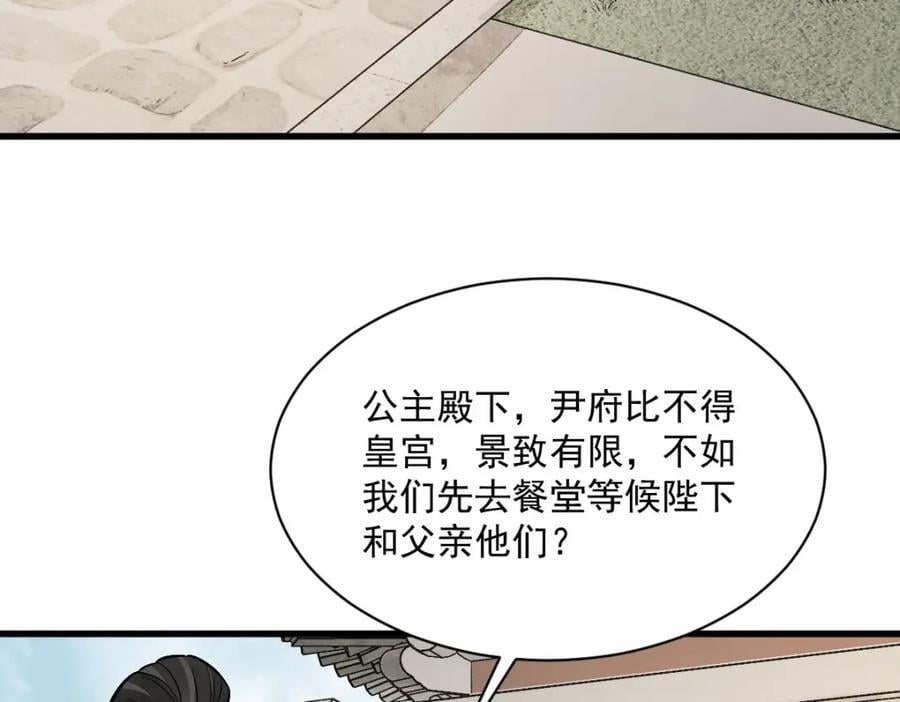 烂柯棋缘漫画全集免费在线漫画,第235话2图