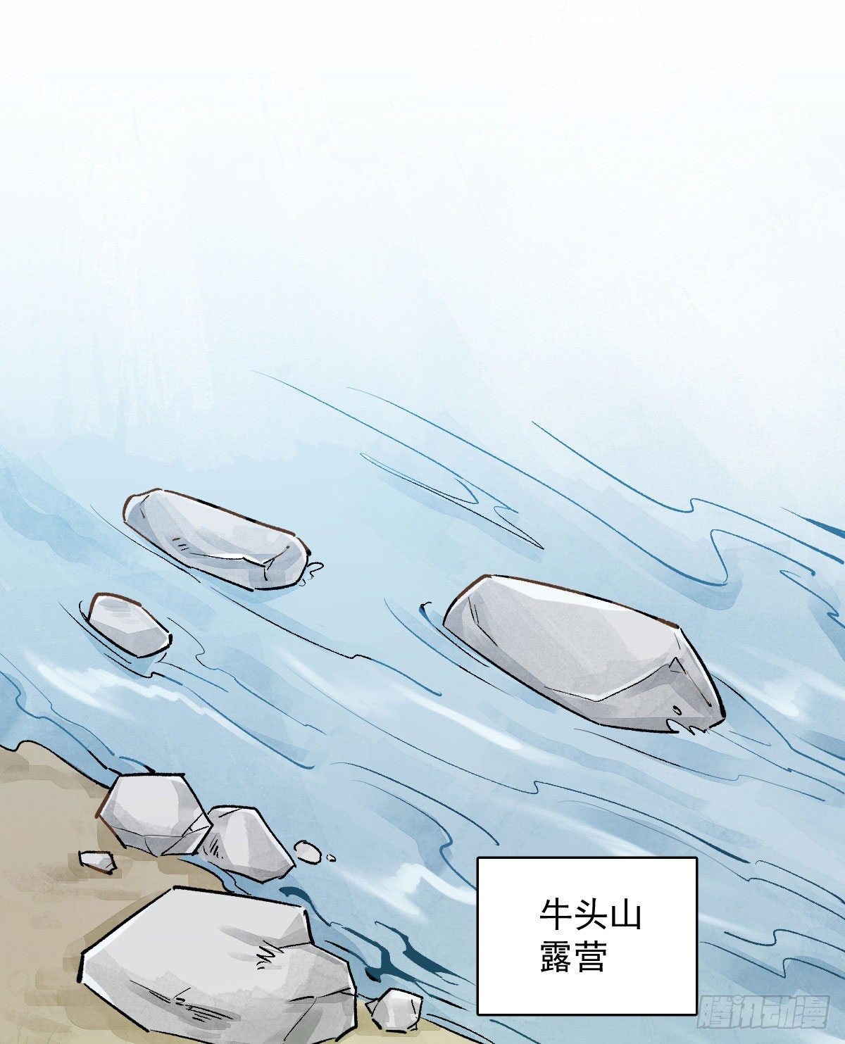 烂柯棋缘漫画全集免费在线漫画,第1话2图