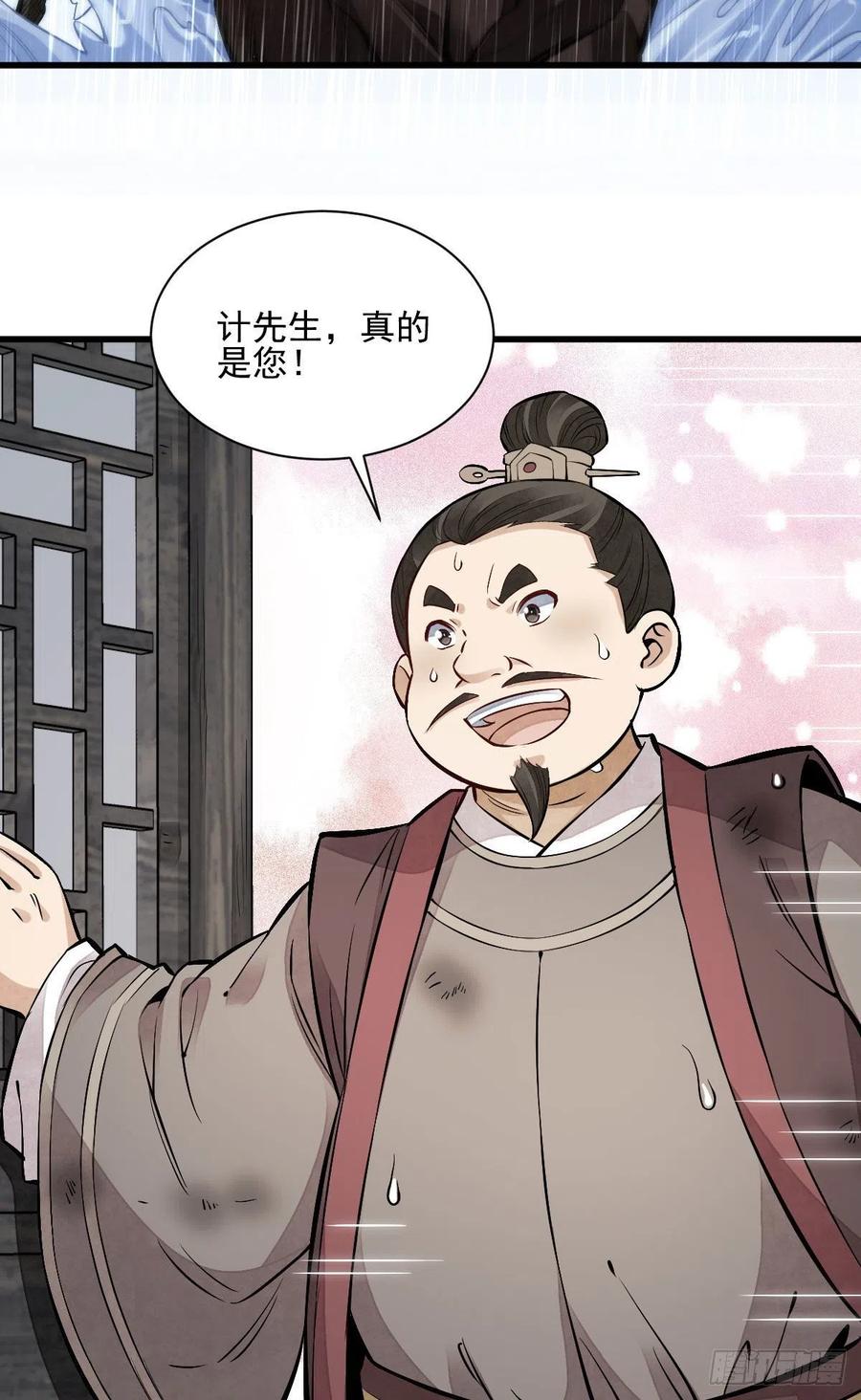 烂柯棋缘漫画全集免费在线漫画,第108话2图