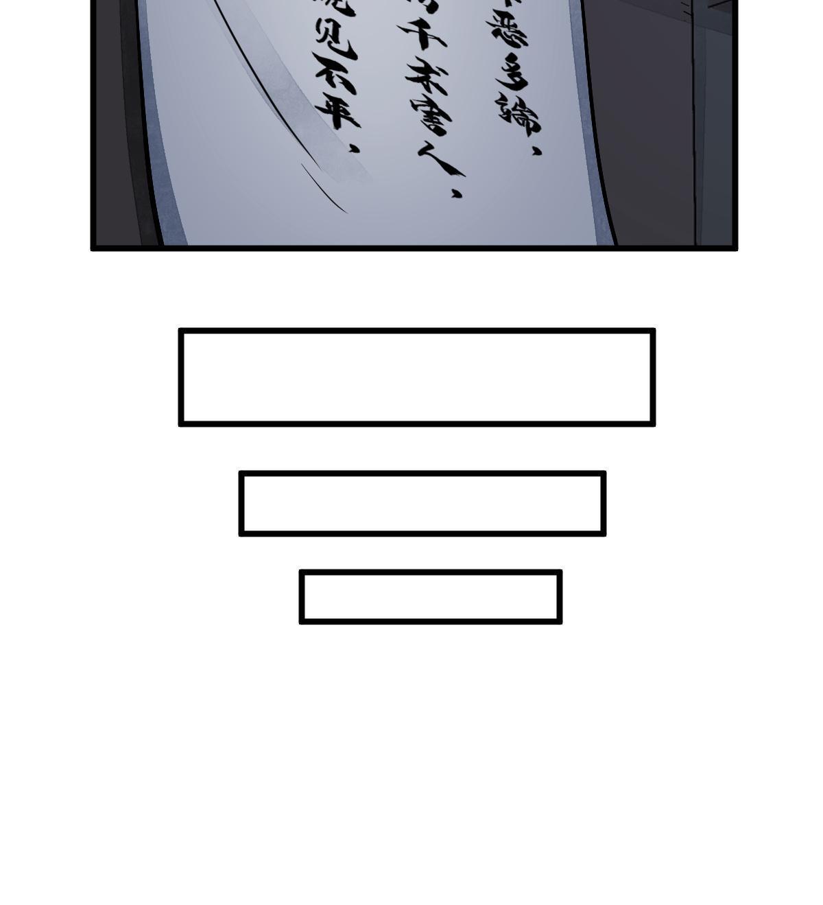 烂柯棋缘漫画全集免费在线漫画,第177话2图