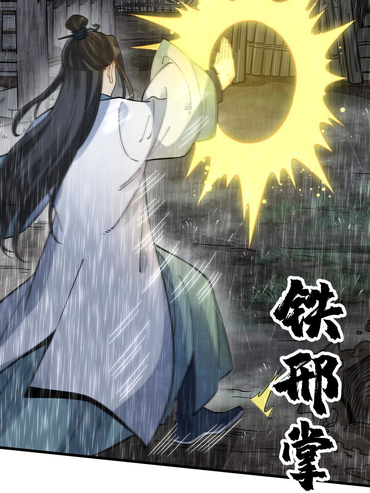 烂柯棋缘漫画全集免费在线漫画,第160话1图
