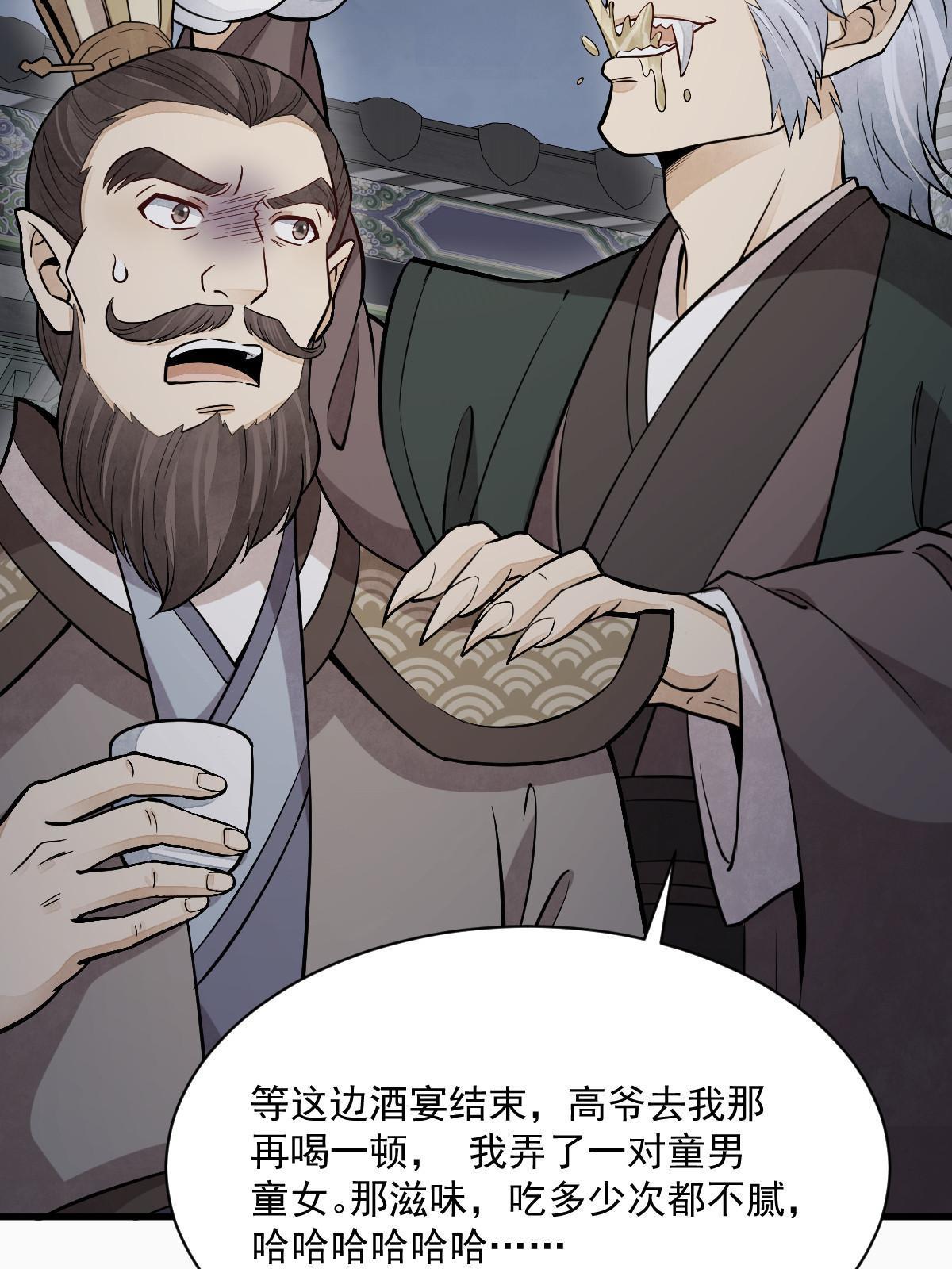 烂柯棋缘合集解说漫画,第171话2图
