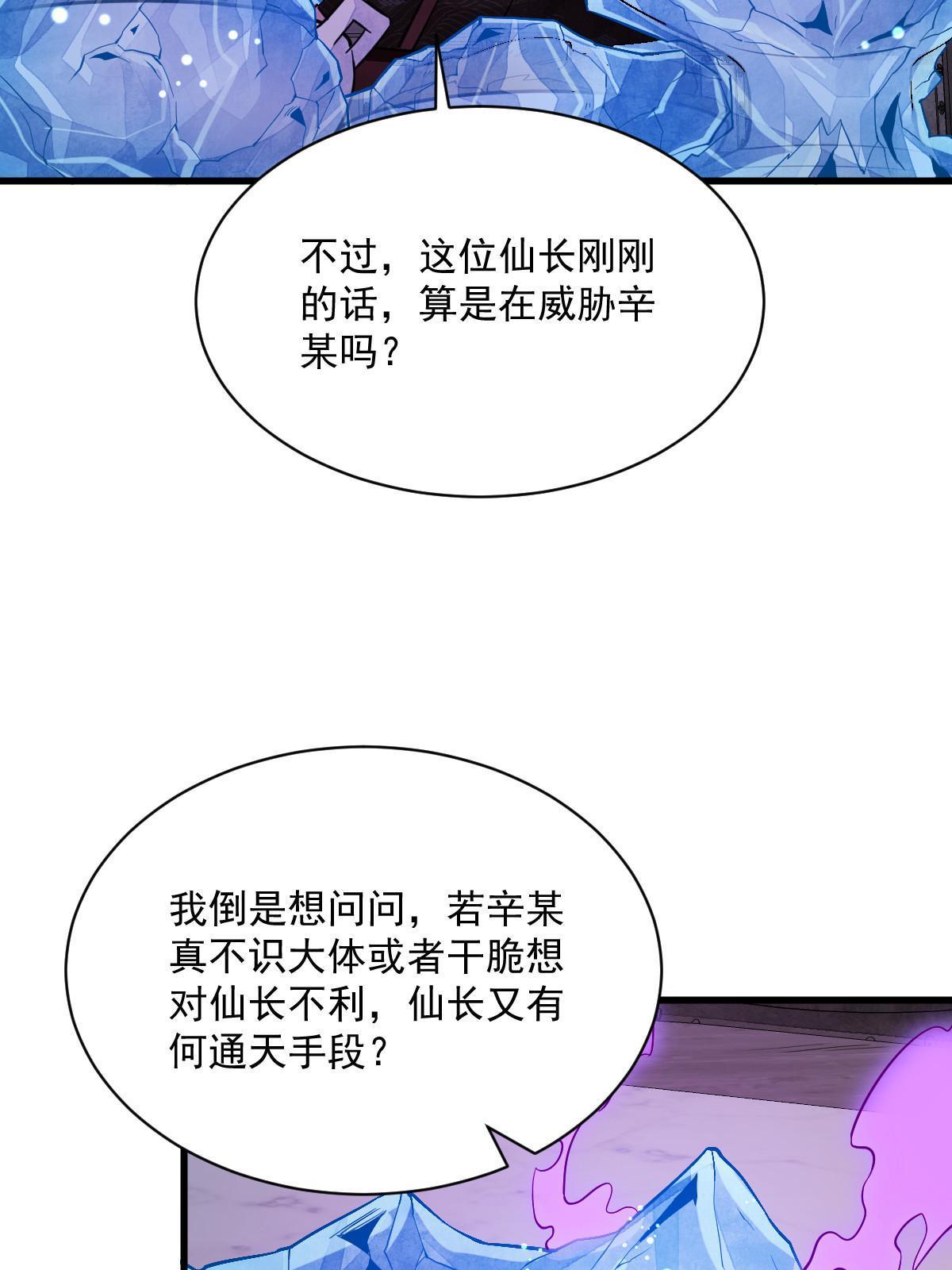 烂柯棋缘合集解说漫画,第173话2图
