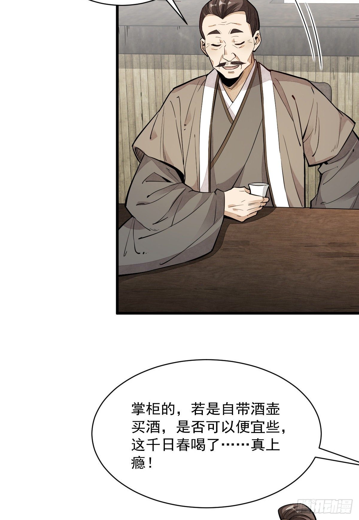 烂柯棋缘漫画全集免费在线漫画,第44话2图