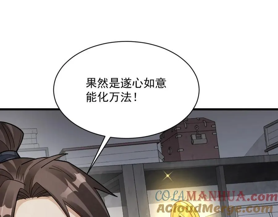 烂柯棋缘漫画全集免费在线漫画,第283话1图