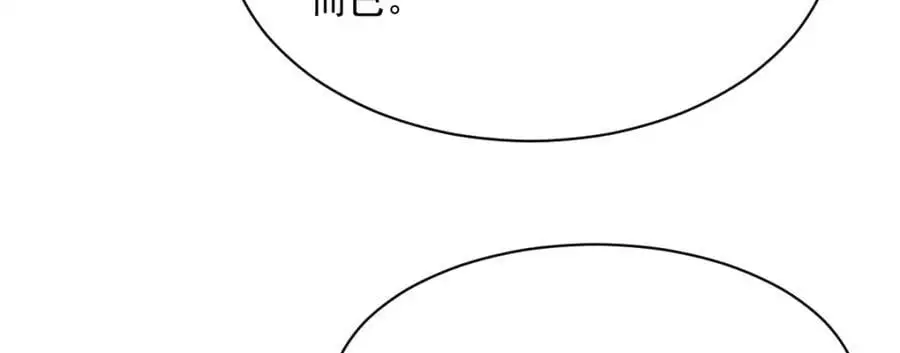 烂柯棋缘漫画全集免费在线漫画,第266话1图