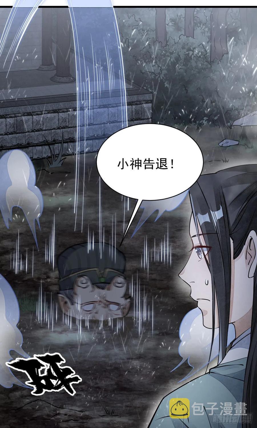 烂柯棋缘合集解说漫画,第74话2图
