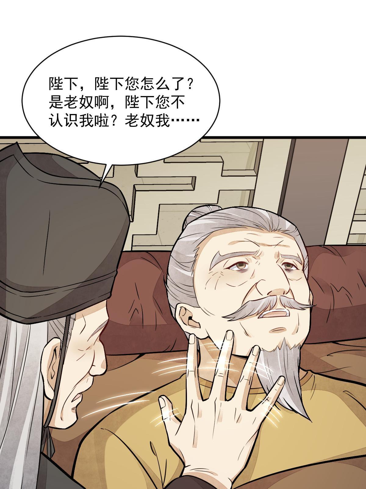 烂柯棋缘漫画全集免费在线漫画,第154话1图