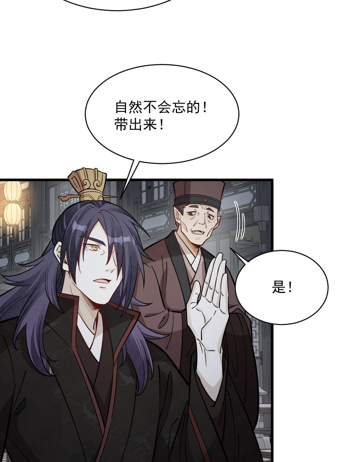 烂柯棋缘合集解说漫画,第172话2图