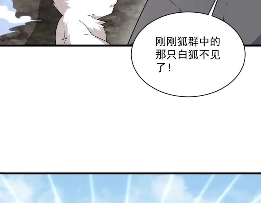 烂柯棋缘漫画全集免费在线漫画,第270话2图