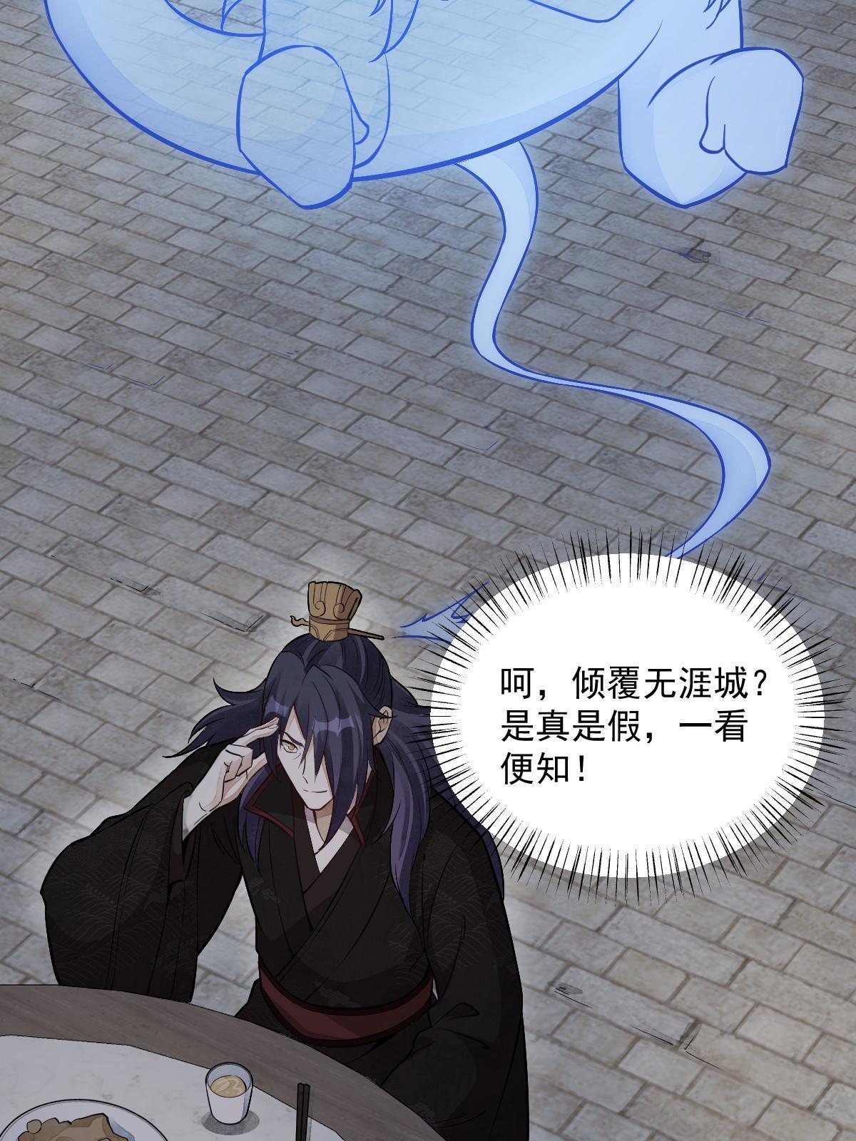 烂柯棋缘漫画全集免费在线漫画,第173话1图