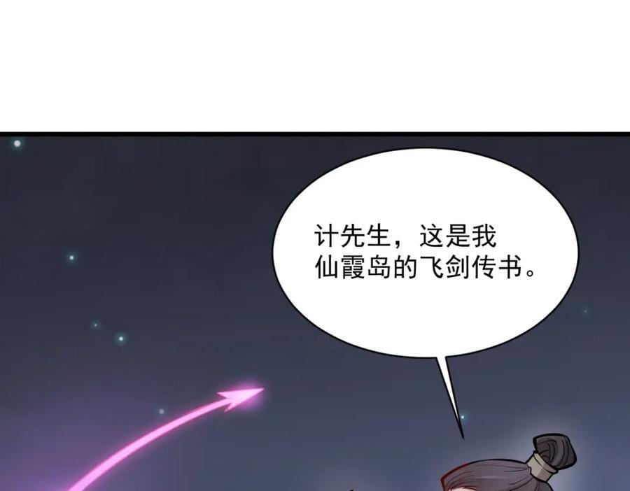 烂柯棋缘漫画全集免费在线漫画,第252话1图