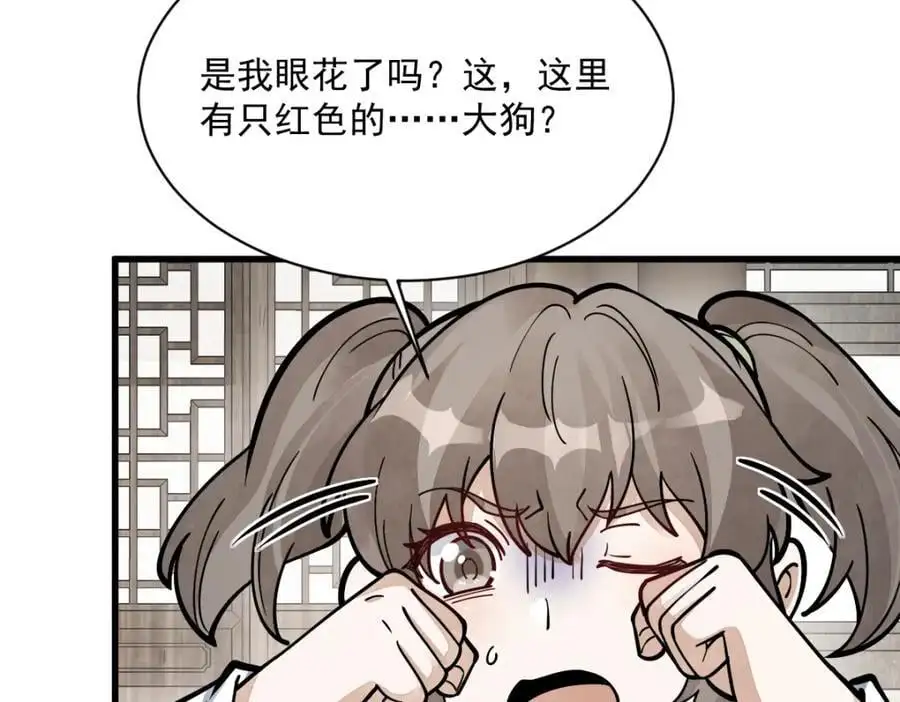 烂柯棋缘漫画全集免费在线漫画,第254话2图