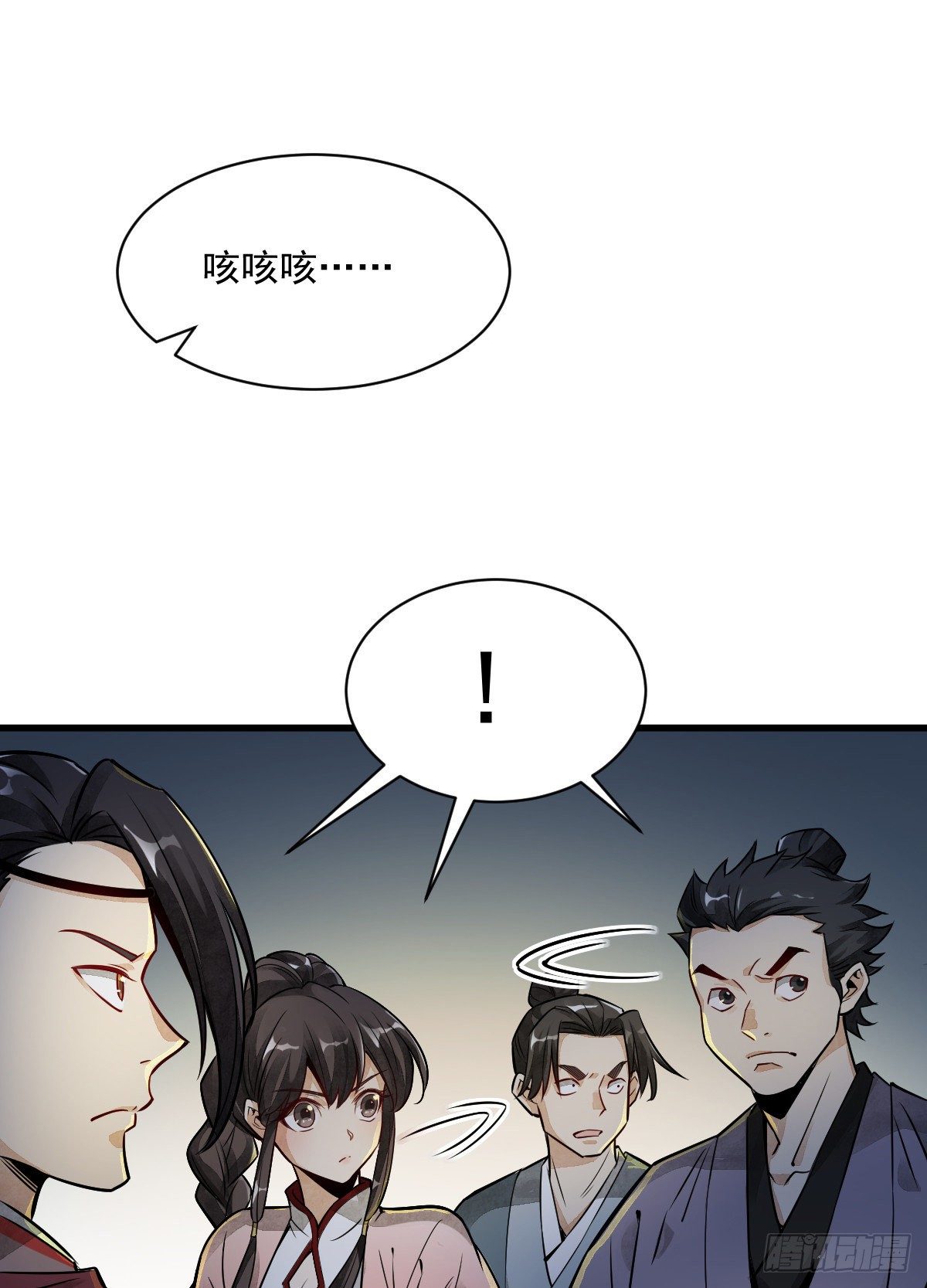 烂柯棋缘合集解说漫画,第5话2图