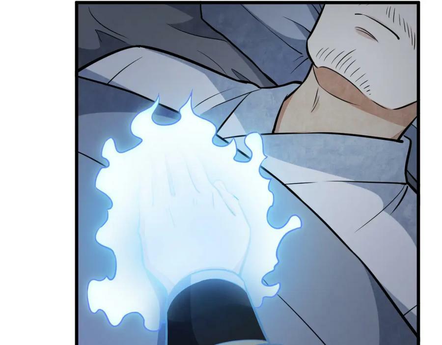 烂柯棋缘合集解说漫画,第206话2图