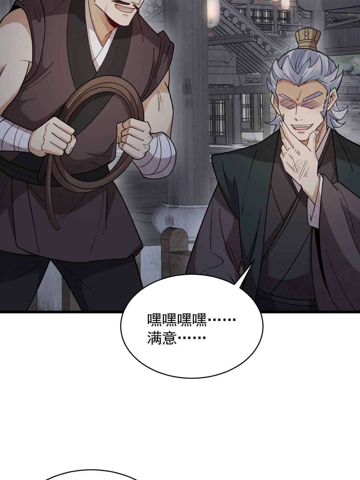 烂柯棋缘合集解说漫画,第176话2图
