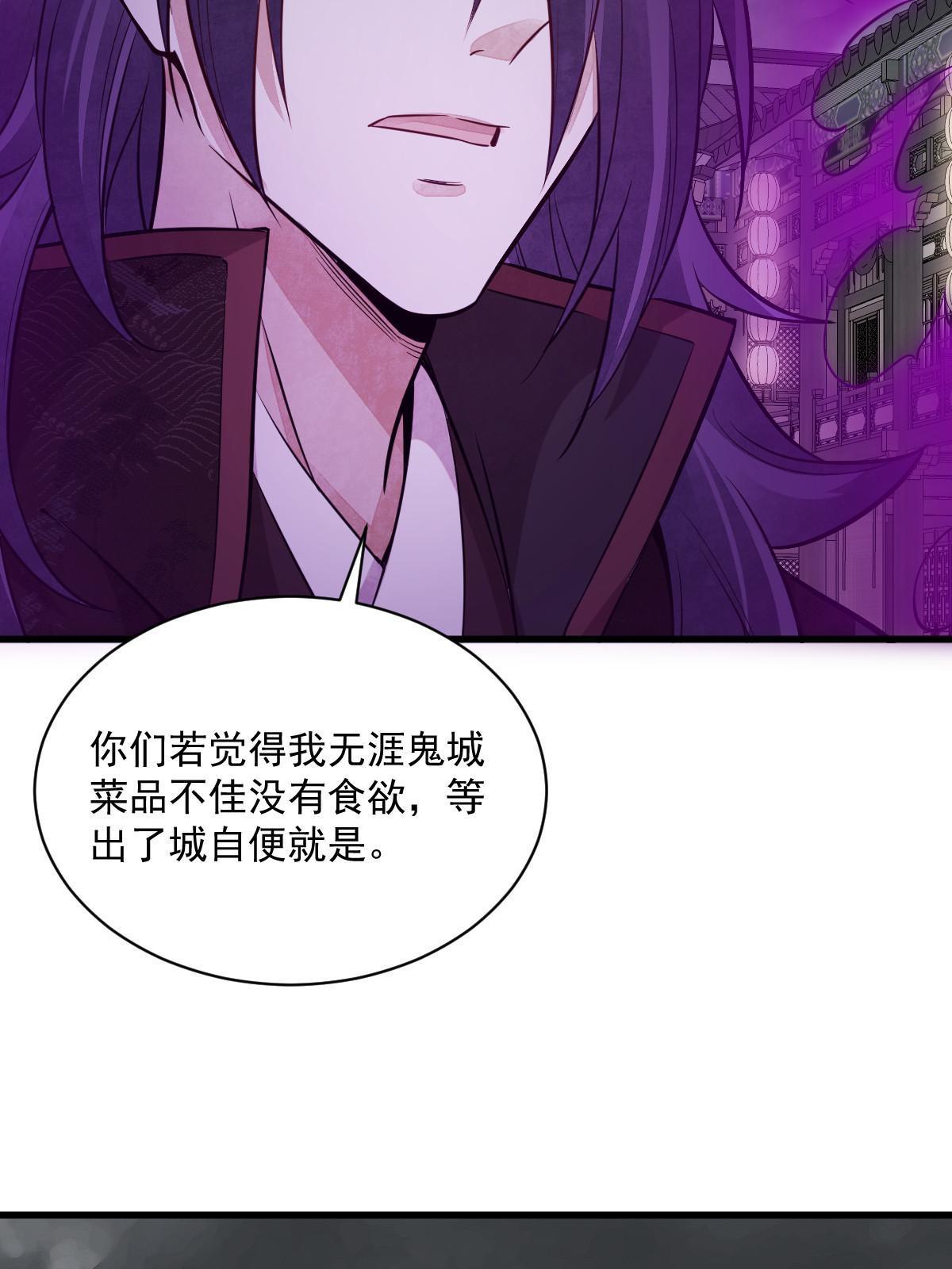 烂柯棋缘合集解说漫画,第173话2图