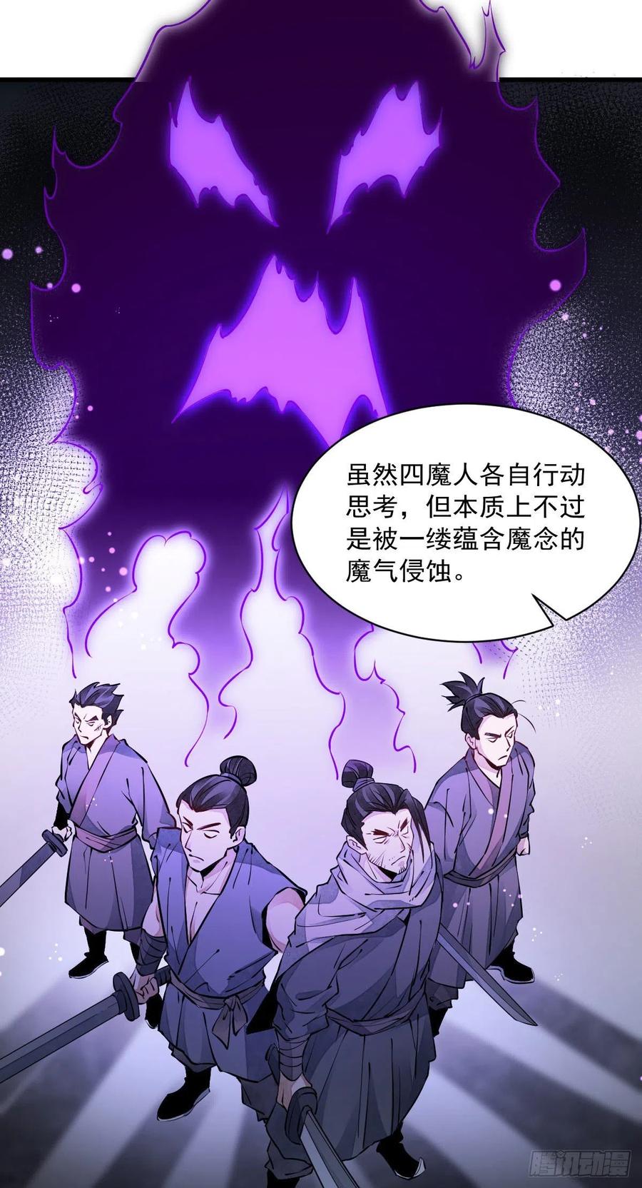 烂柯棋缘合集解说漫画,第74话2图