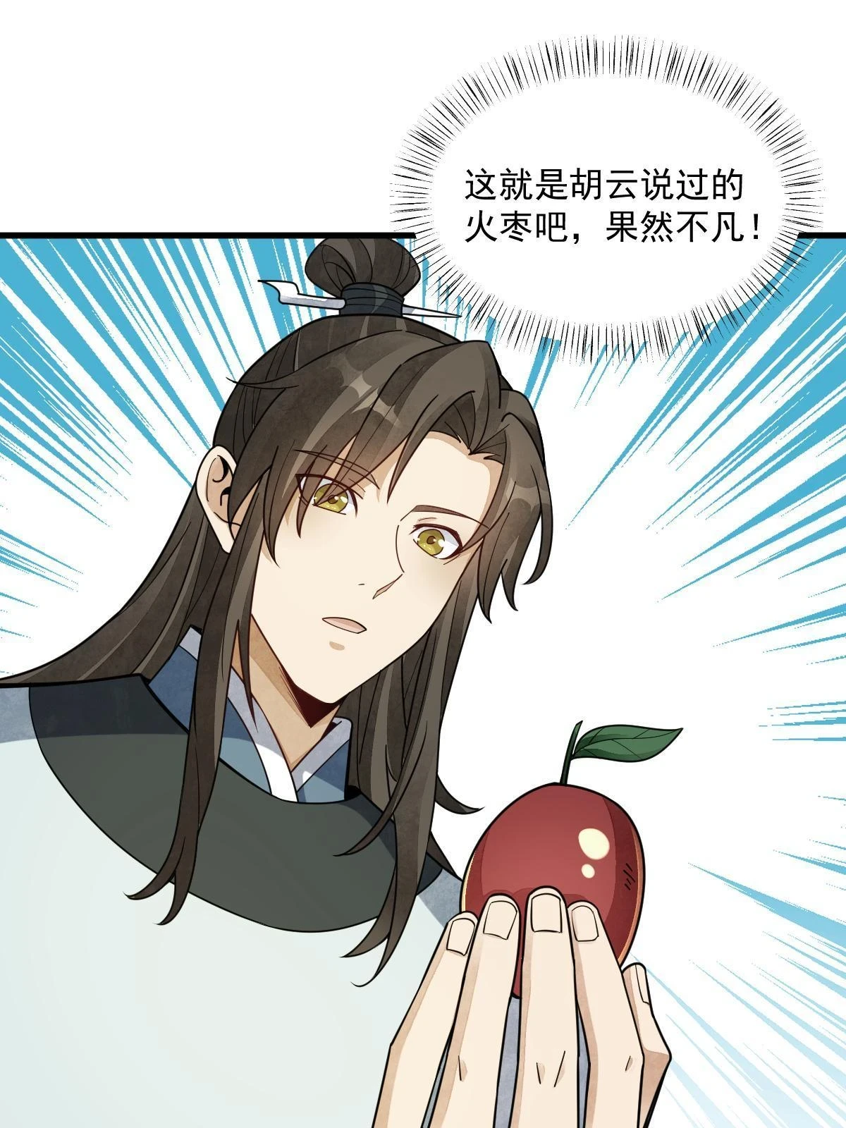 烂柯棋缘合集解说漫画,第192话1图