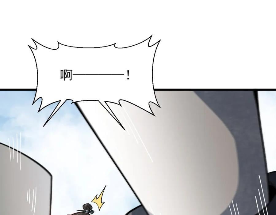 烂柯棋缘漫画全集免费在线漫画,第242话1图