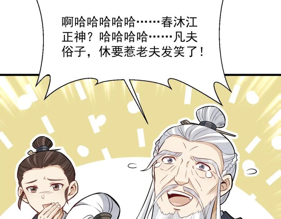 烂柯棋缘漫画全集免费在线漫画,第241话1图