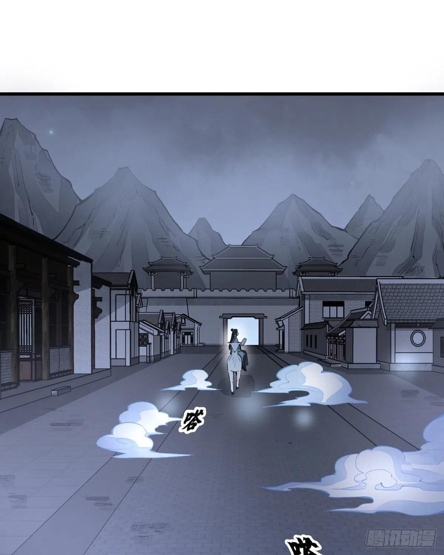 烂柯棋缘漫画全集免费在线漫画,第86话2图