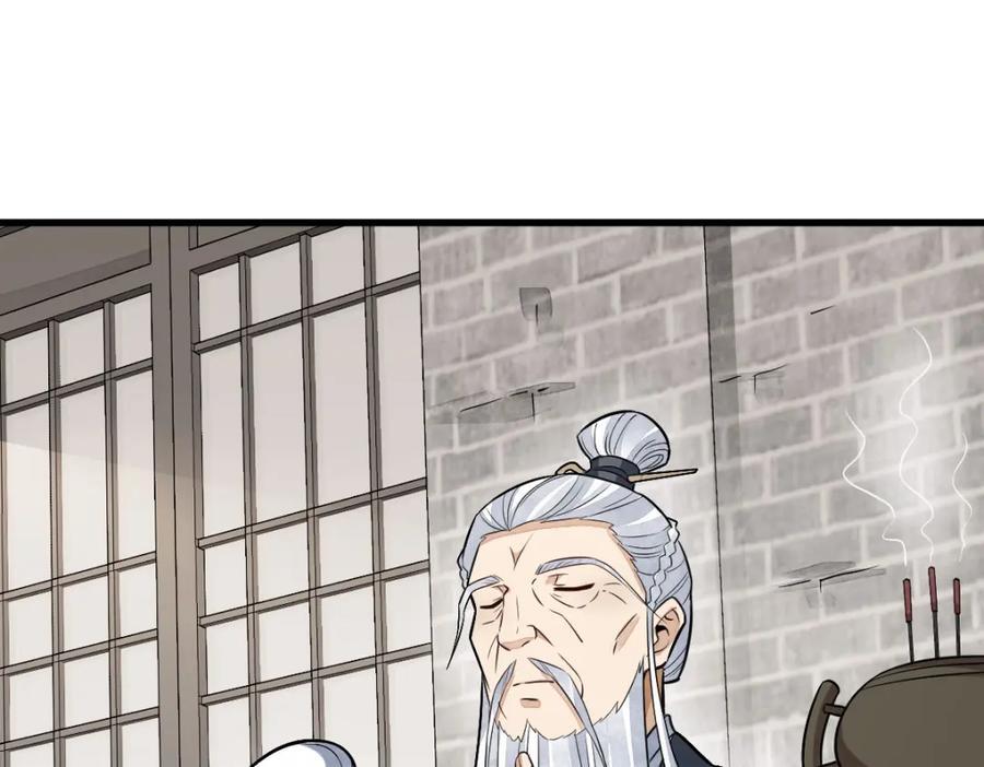 烂柯棋缘漫画全集免费在线漫画,第241话2图