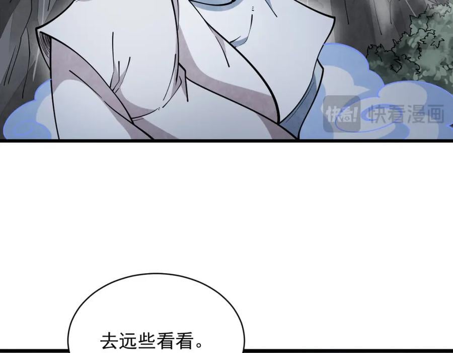 烂柯棋缘漫画全集免费在线漫画,第246话1图