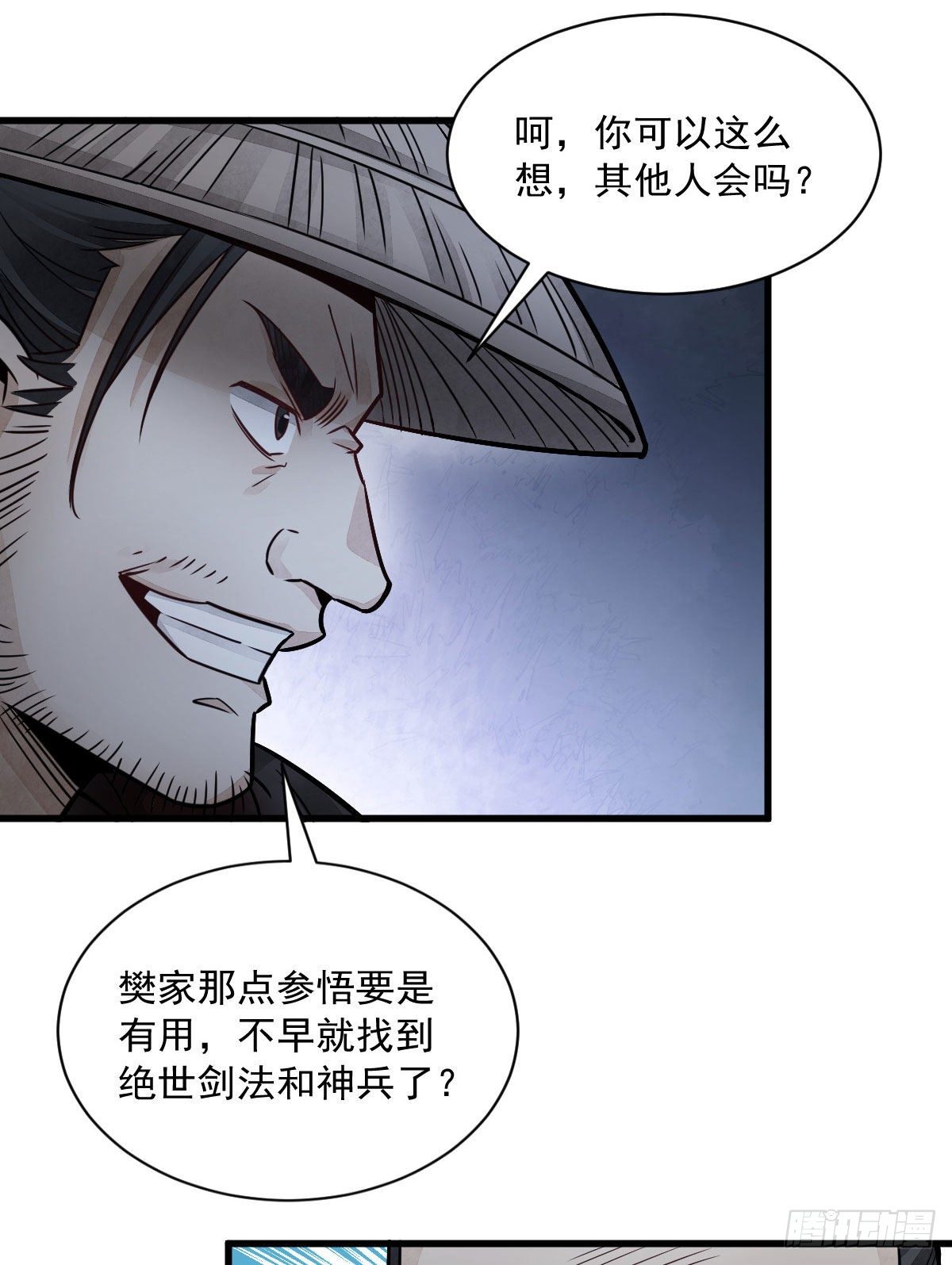 烂柯棋缘漫画全集免费在线漫画,第19话1图