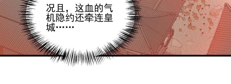烂柯棋缘漫画全集免费在线漫画,第137话2图