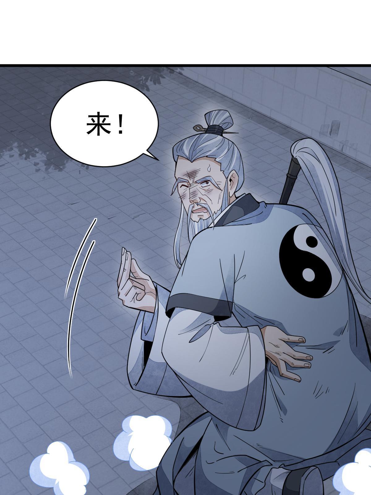 烂柯棋缘漫画全集免费在线漫画,第152话1图