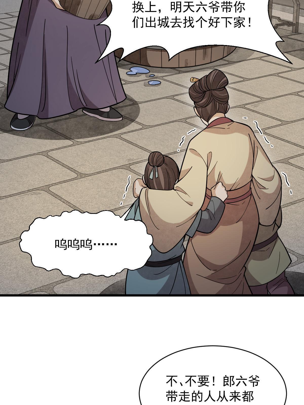 烂柯棋缘合集解说漫画,第176话2图