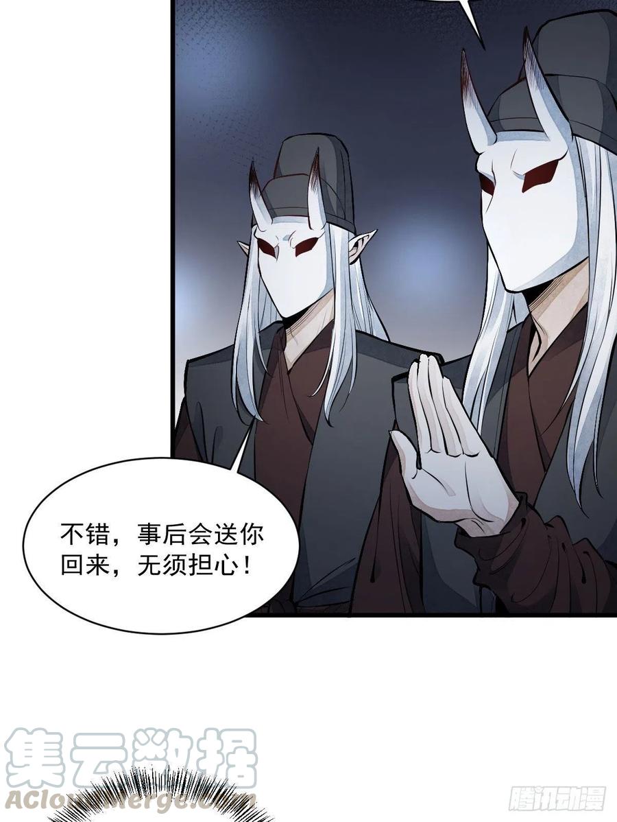 烂柯棋缘漫画全集免费在线漫画,第70话2图