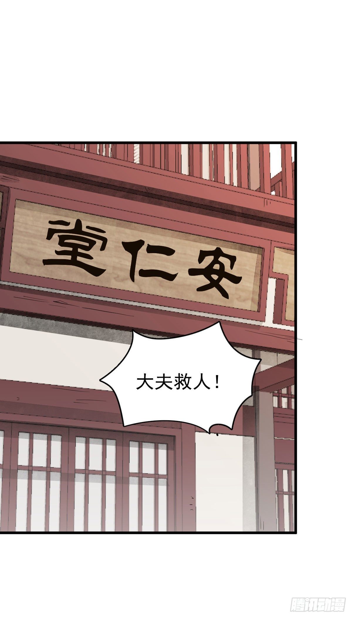 烂柯棋缘漫画全集免费在线漫画,第36话1图