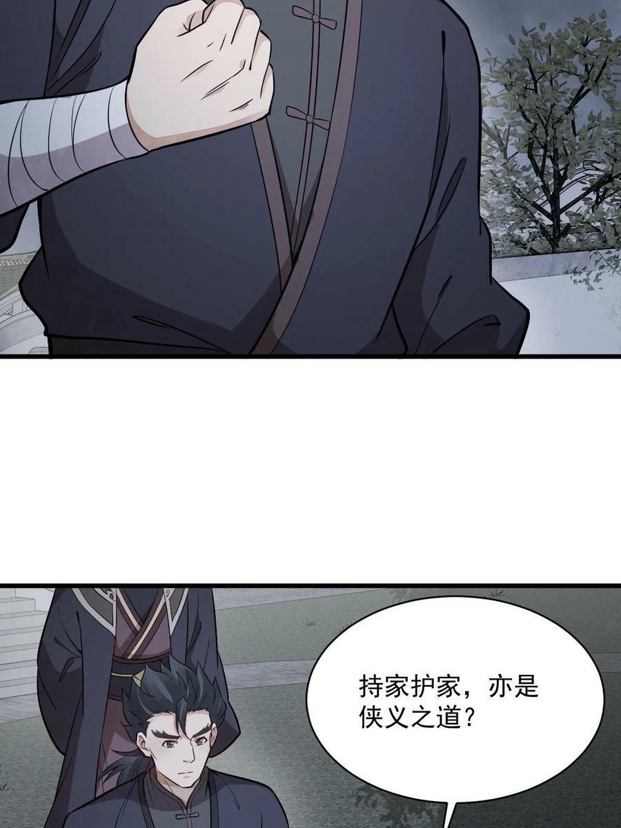 烂柯棋缘漫画全集免费在线漫画,第198话2图