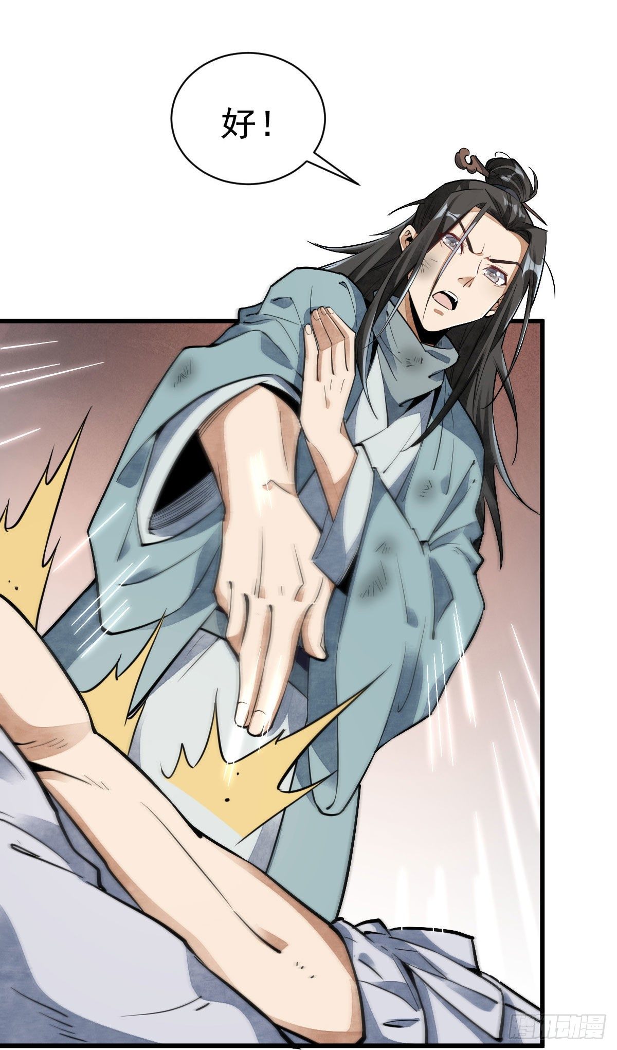 烂柯棋缘起点漫画,第36话2图