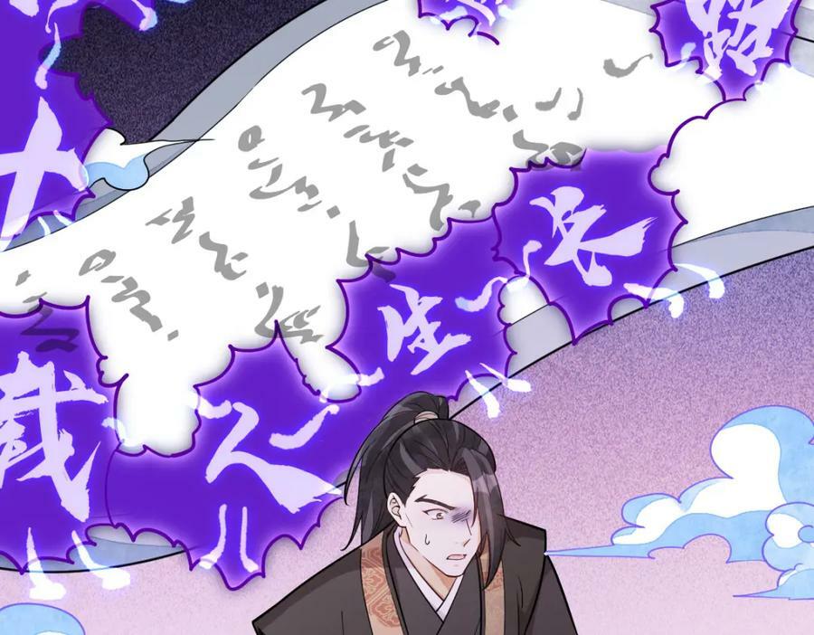 烂柯棋缘漫画全集免费在线漫画,第210话1图
