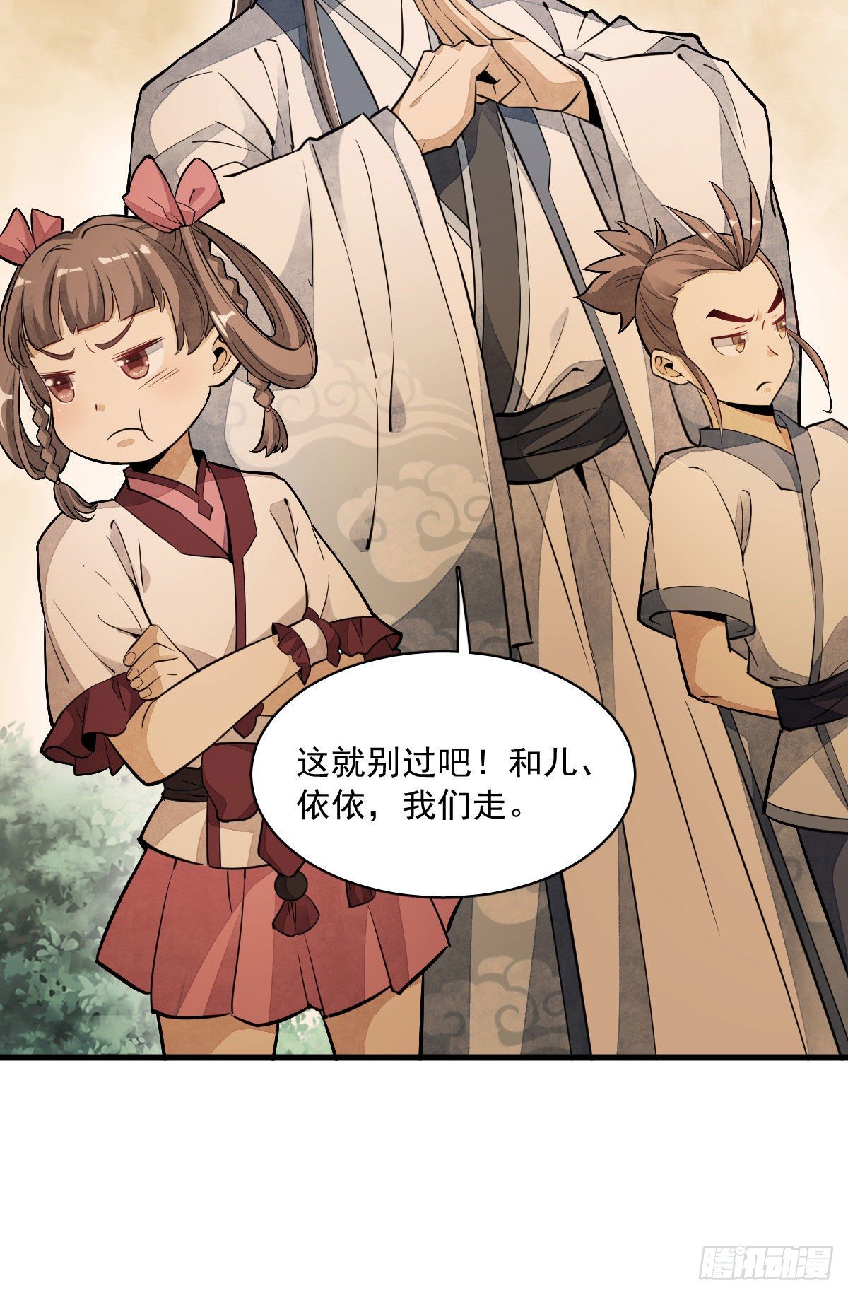 烂柯棋缘漫画全集免费在线漫画,第39话2图
