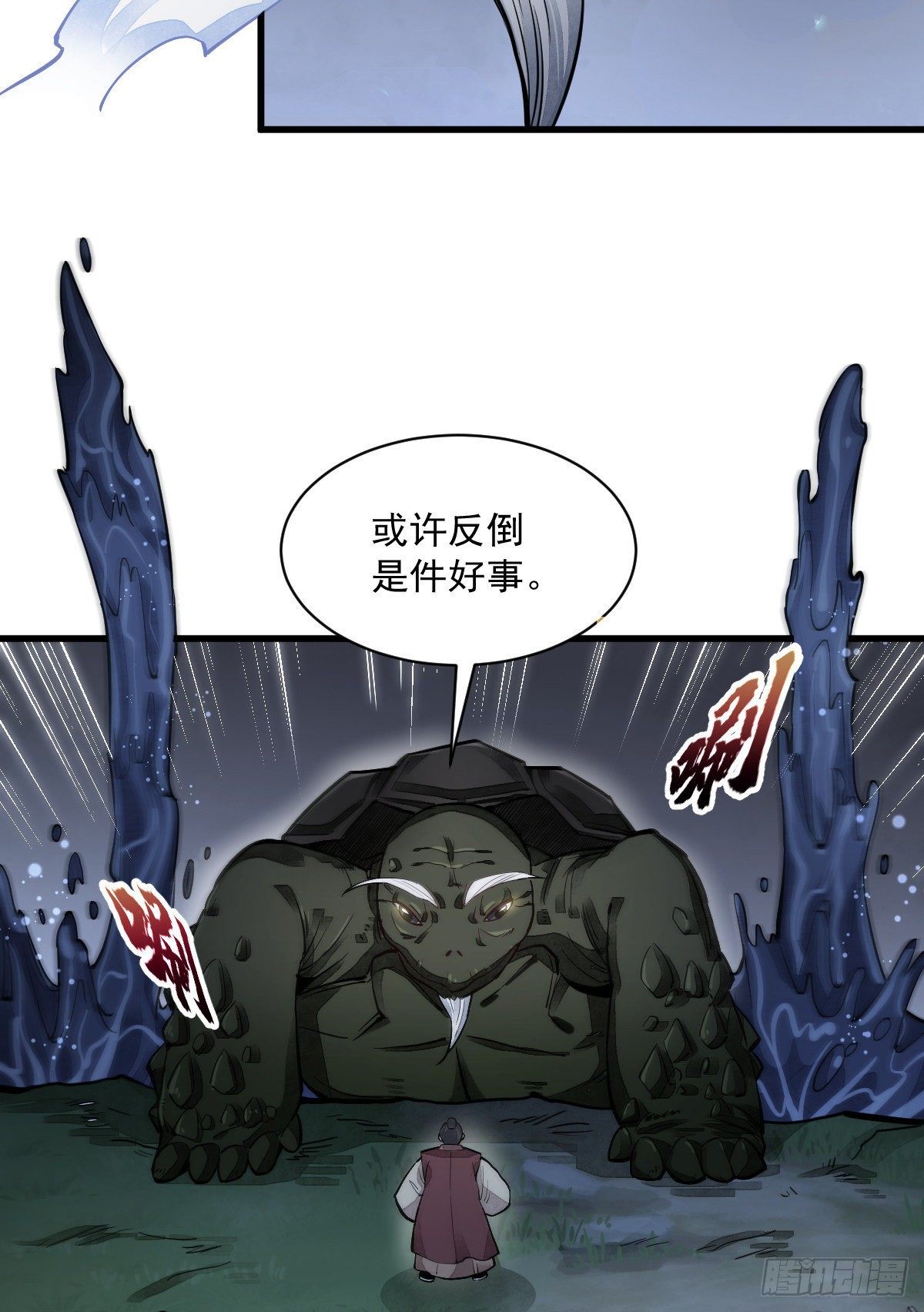 烂柯棋缘漫画全集免费在线漫画,第43话2图