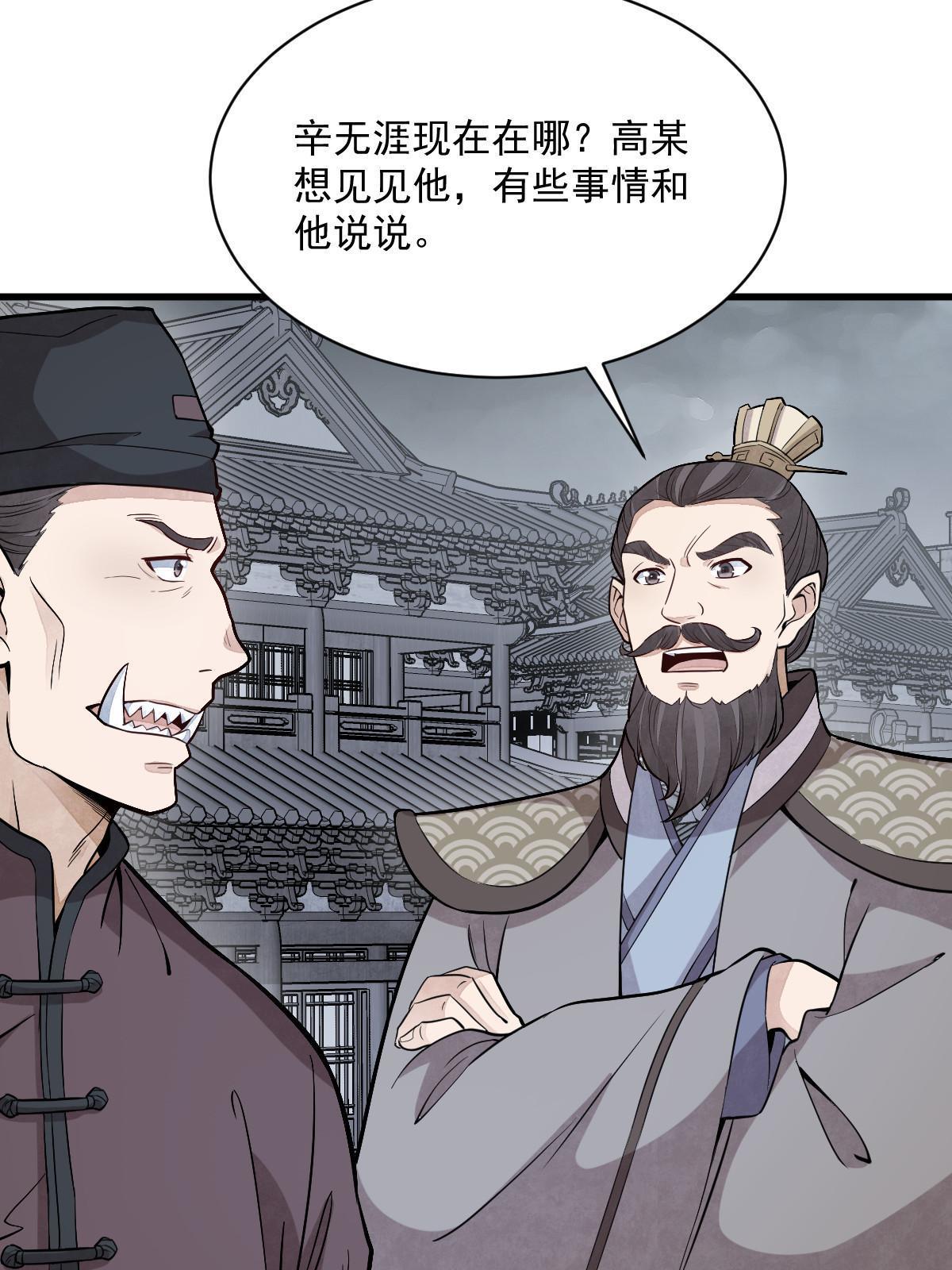 烂柯棋缘漫画全集免费在线漫画,第171话1图