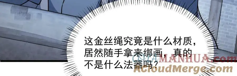 烂柯棋缘漫画全集免费在线漫画,第279话1图